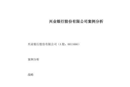 兴业银行协商分期成功案例