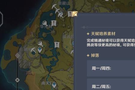 原神留云秘境六个火柱点亮顺序
