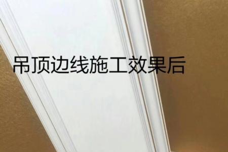 石膏线花纹怎样描金
