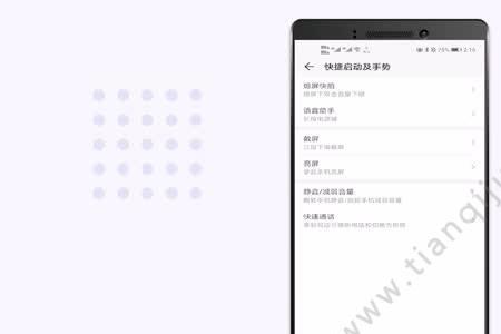 荣耀畅玩20怎么长截屏