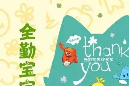全勤是不是三十天