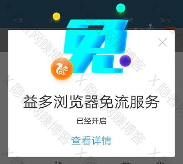 动感地带潮卡用什么浏览器免流
