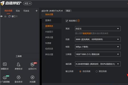 斗鱼直播怎么开多个清晰度