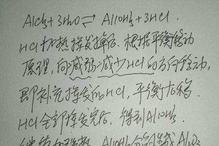 al2o3和hcl有什么反应
