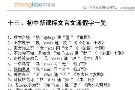 之是到的意思初中文言文句子