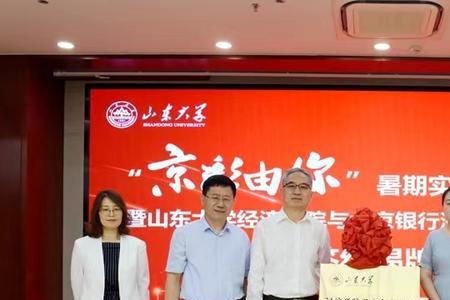 济南经济学院是几本