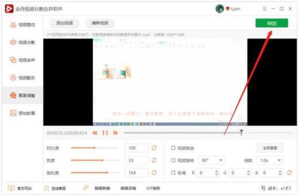 刷视频亮度自动提高怎么回事
