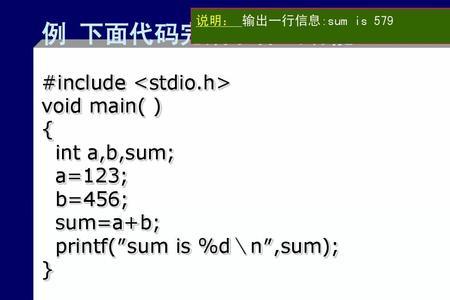 c语言求和函数sum怎么求五个数和