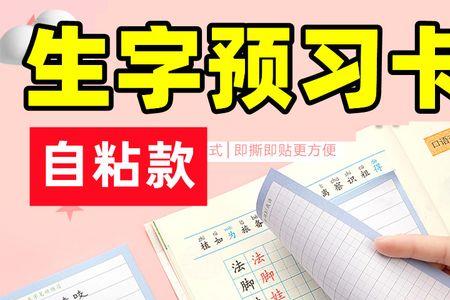 一年级词语卡片图片怎么做