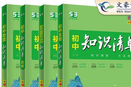 初中四小门答题秘诀