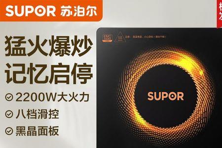 苏泊尔电磁炉出现e8的原因