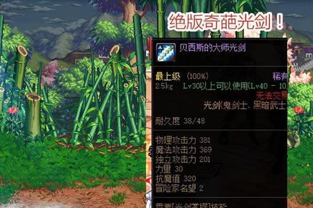 基础精通剑魂钝器好还是光剑好