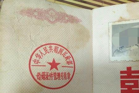 全国结婚证查询官网