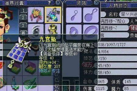 梦幻西游洋光闪耀是不是鬼区