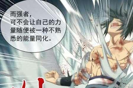 斗破苍穹主宰境是什么等级