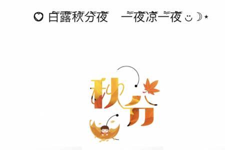 一秒入秋文案