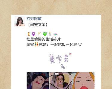 饭搭子朋友圈文案