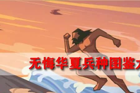无悔华夏大汉怎么获得良驹