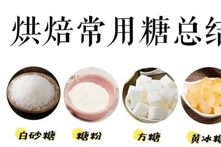 全糖和标准糖区别
