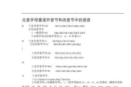 those有几个音节