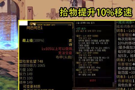 侵蚀的意志护腿是什么甲