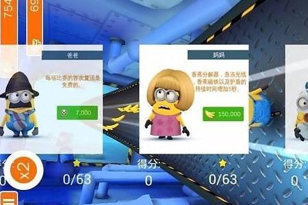 小黄人跑酷怎么登录账号