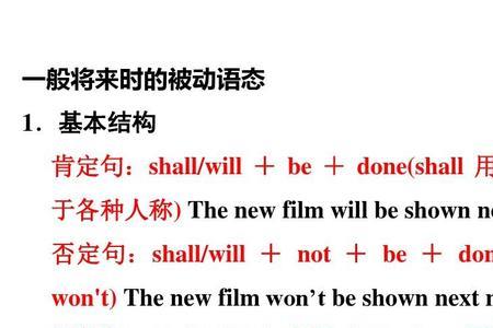 一般将来时的用法口诀顺口溜