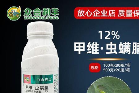 虫螨腈玉米药害表现