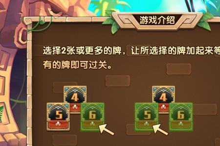 数字接龙的正确方法