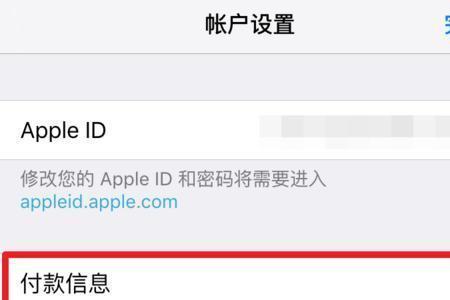 iphone id的余额能转到别的iphoneid吗