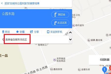 吉林白城城市概况