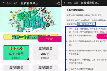 电信星卡优酷怎么免流