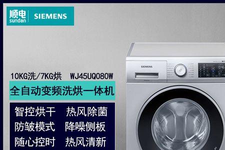 西门子iq500烘干机使用教程