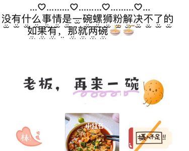 一起嗦粉的文案