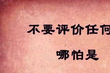 闭上嘴管好自己语录