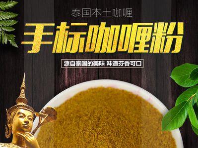 咖喱粉过了保质期还能用吗