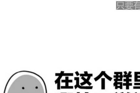 形容群里都是人才顺口溜