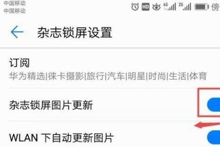 荣耀手机局部截屏怎么关闭