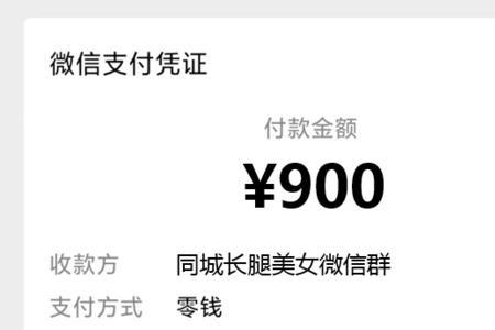 微信限额扫码可以支付吗