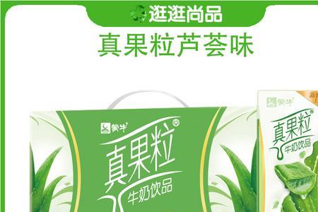 蒙牛大果粒保质期是多久