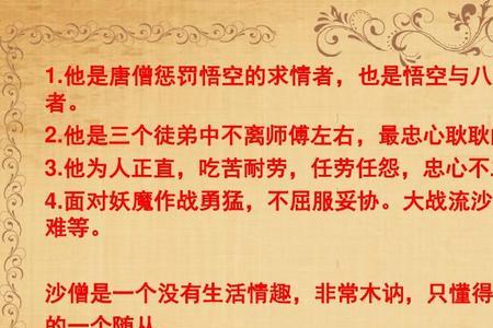 西游记人物适合的岗位
