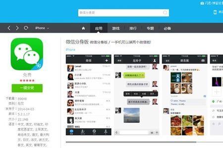 苹果双卡可以两个微信吗