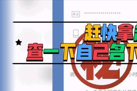 什么是手机号不在本人名下
