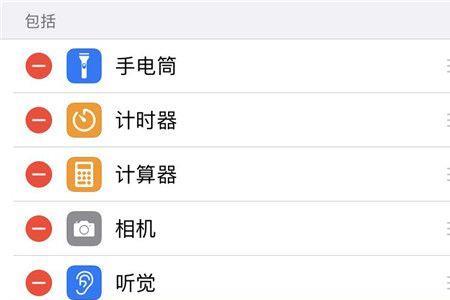 苹果手机录屏怎么隐藏上方红条