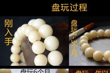 白玉菩提染色后还能盘吗