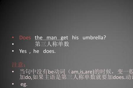 are是第几人称