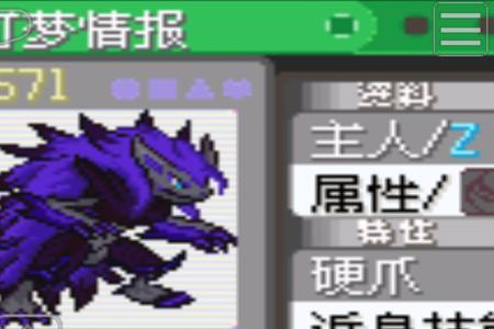 究极绿宝石基格尔德怎样变成100%