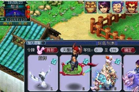梦幻西游帮派迷宫有多少帮贡