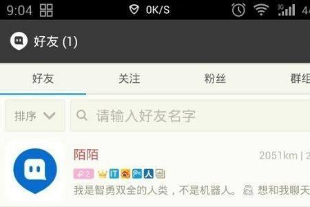 陌陌里停车位是什么意思