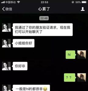 网恋为什么女孩子说没结果